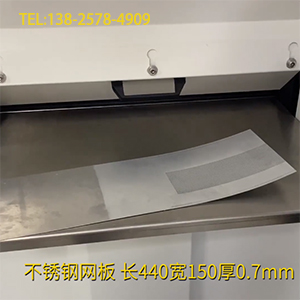 不銹鋼網板整平設備-沖孔變形矯正機-MHT20-600校平機-長440寬150厚0.7mm