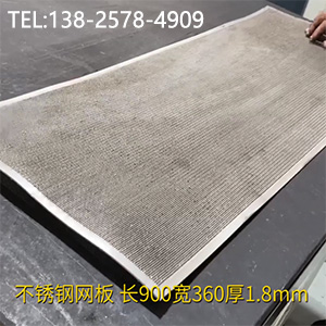 不銹鋼矯正校平機-1.25米寬冷板沖孔網整平設備，矯正精度高，網孔反彈2mm內