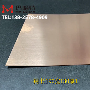 鈹銅矯平機-進口高彈銅片整平機-MHT20-400-23長190寬130厚1，校平精度0.06mm