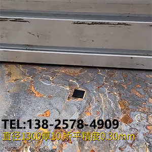 風力發電 圓形工件平面度整平機 直徑1300厚10，精度0.30mm