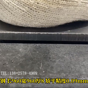 高強度鋼板矯平工藝-利用大型高精密校平機，平整度高達5絲