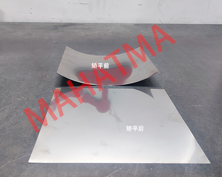 鈦板變形了用什么方法校平?可以用精密矯平機嗎？</a>