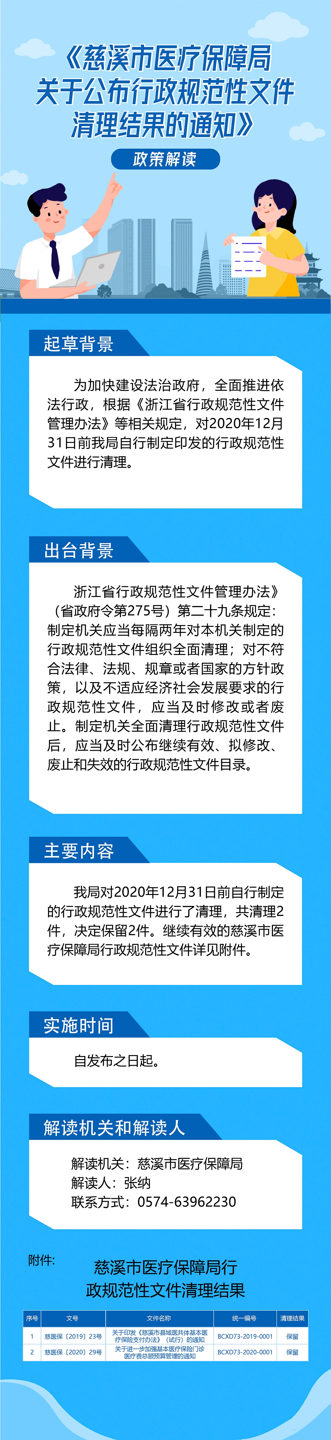 微信圖片_20210826143558.jpg