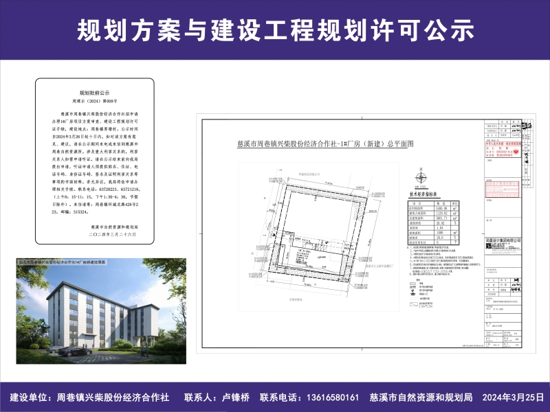 8號公示.jpg