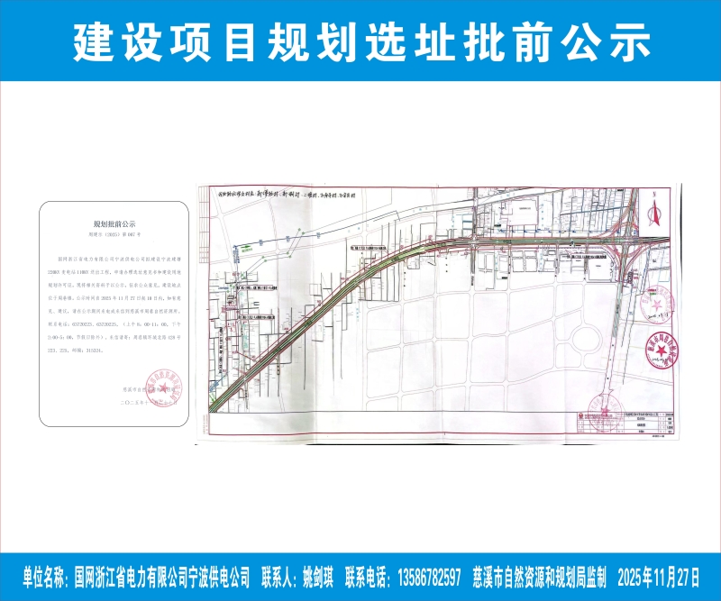 公示牌.jpeg