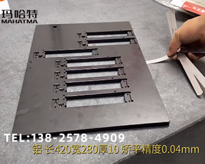 10mm厚高精密鋁件整平視頻，矯平機精度0.04mm</a>